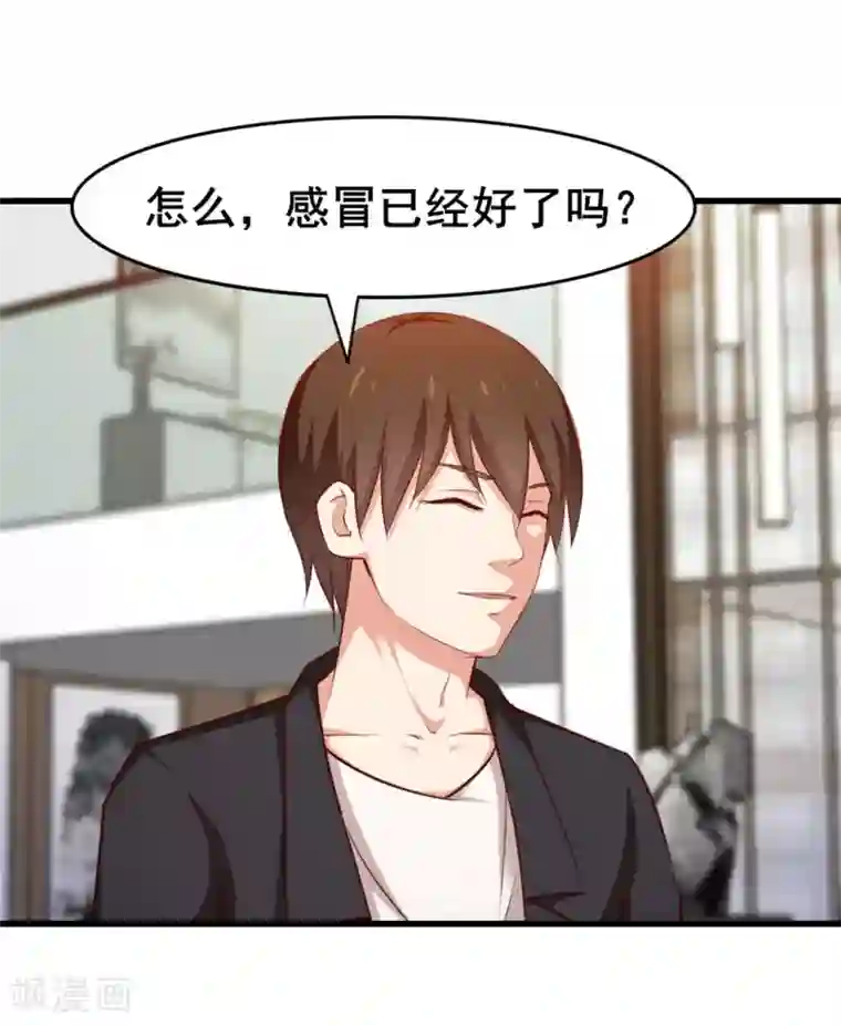 我和26岁美女房客第113话 你说这事儿该怎么解决