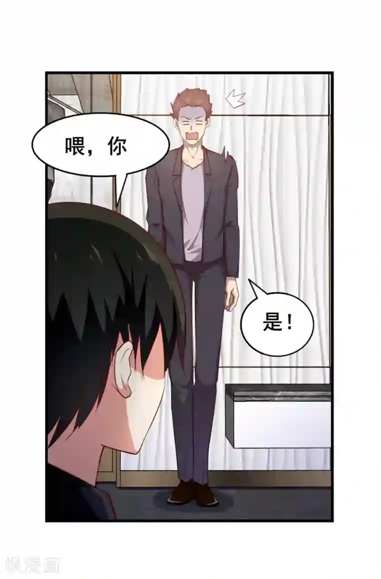 我和26岁美女房客第113话 你说这事儿该怎么解决