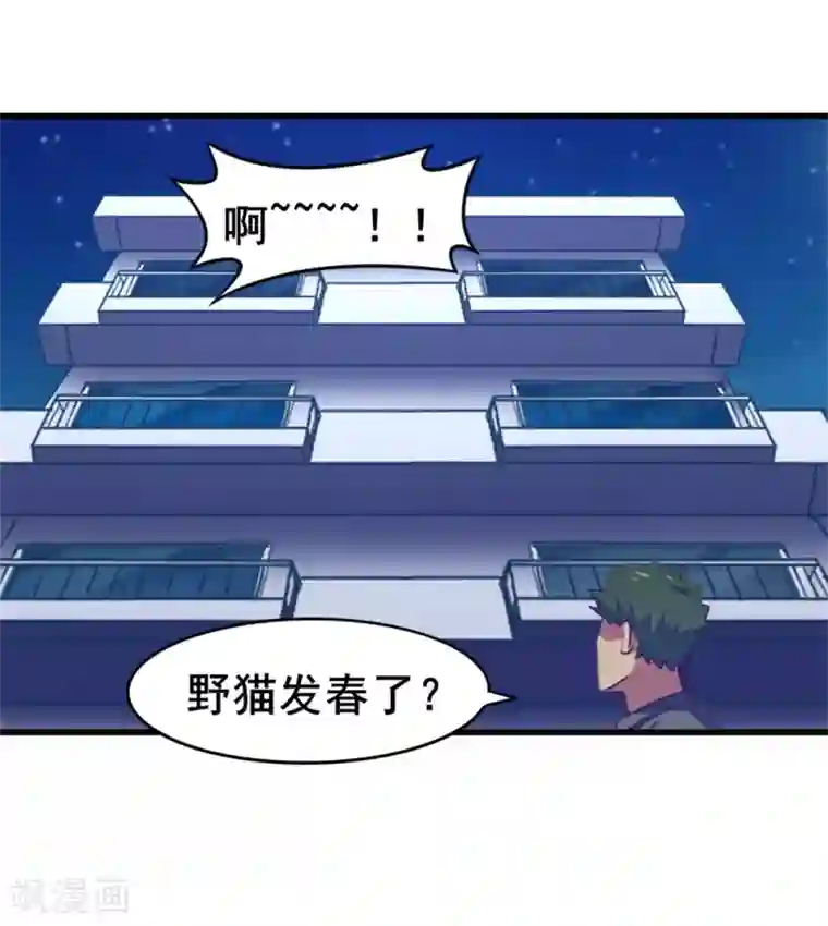 我和26岁美女房客第113话 你说这事儿该怎么解决