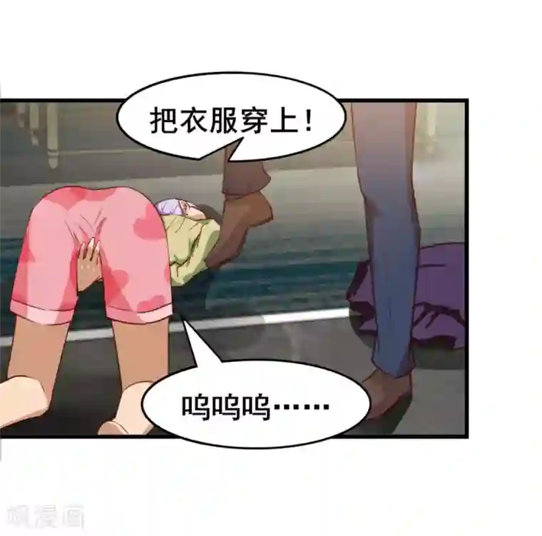 我和26岁美女房客第113话 你说这事儿该怎么解决