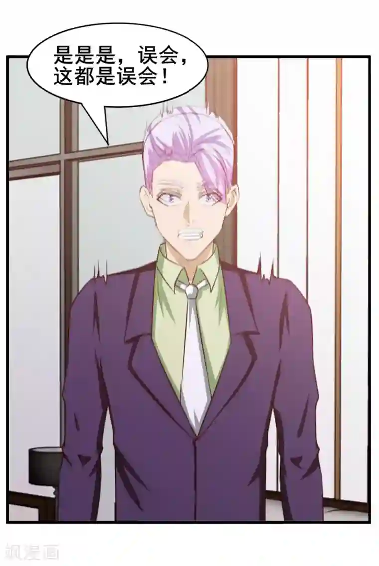 我和26岁美女房客第113话 你说这事儿该怎么解决