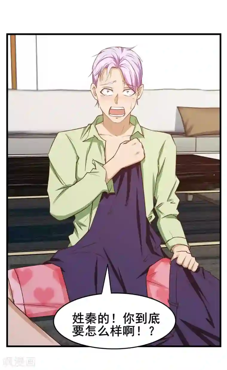 我和26岁美女房客第113话 你说这事儿该怎么解决