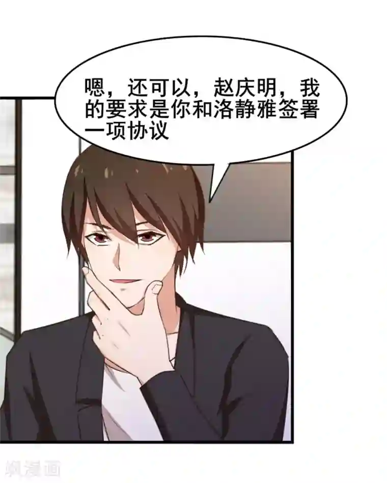 我和26岁美女房客第113话 你说这事儿该怎么解决