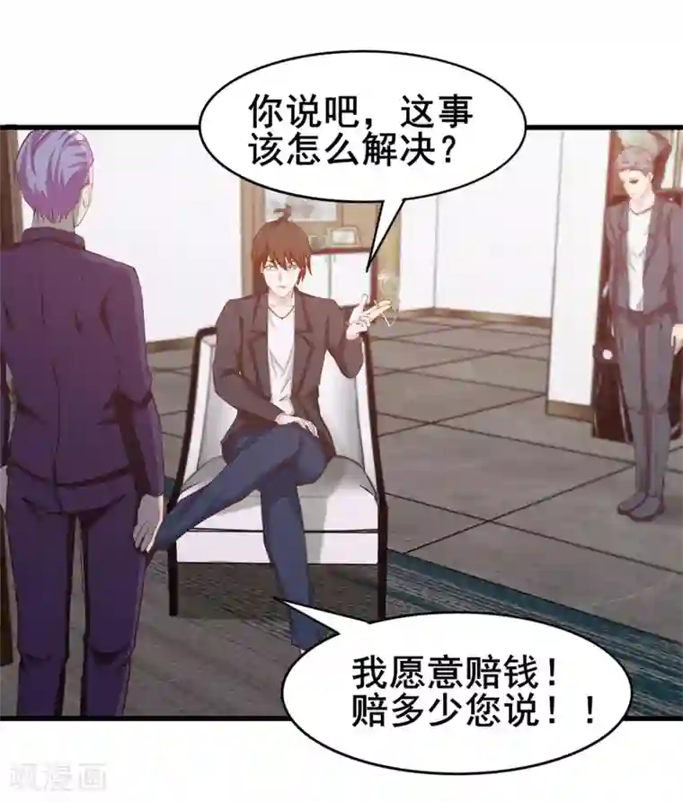 我和26岁美女房客第113话 你说这事儿该怎么解决