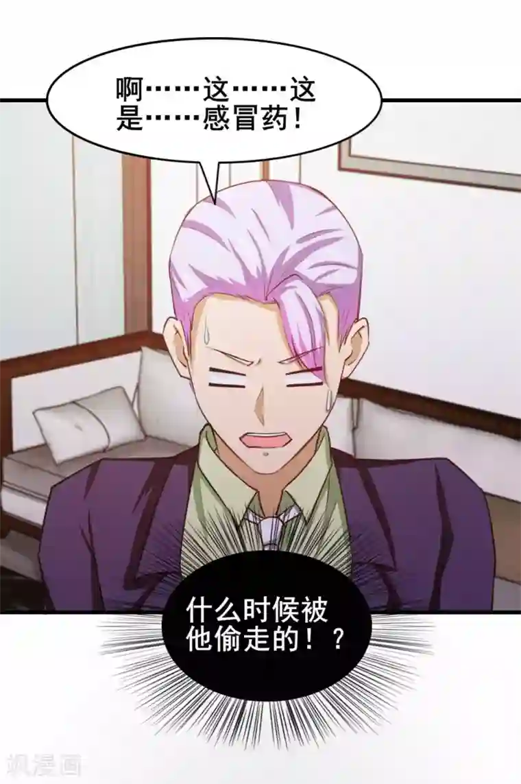 我和26岁美女房客第113话 你说这事儿该怎么解决