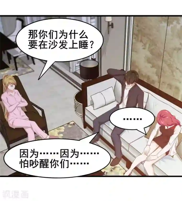 我和26岁美女房客第114话 拍卖会在即