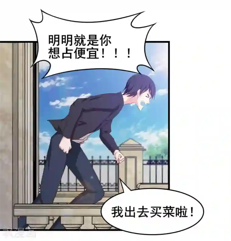 我和26岁美女房客第114话 拍卖会在即