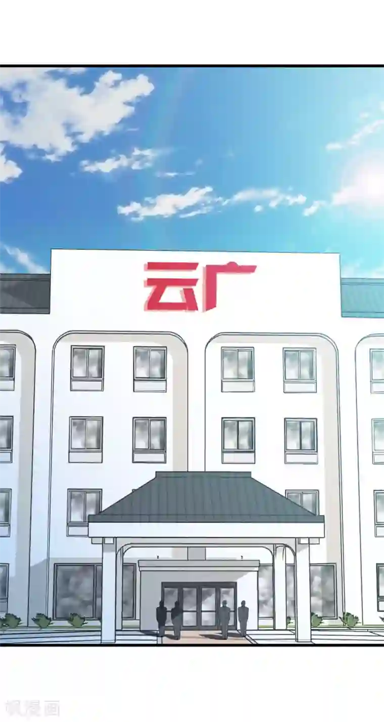 我和26岁美女房客第114话 拍卖会在即