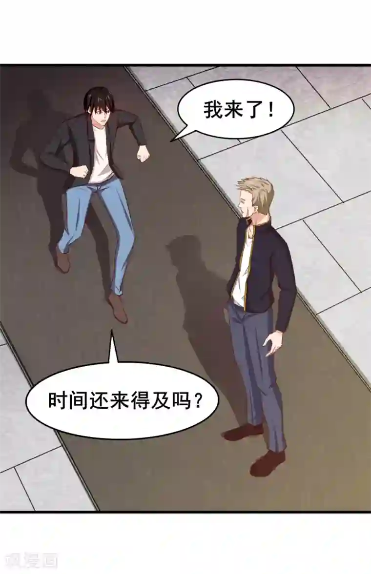 我和26岁美女房客第114话 拍卖会在即