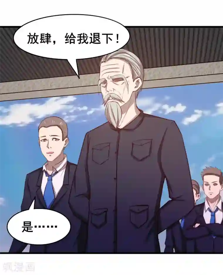 我和26岁美女房客第114话 拍卖会在即