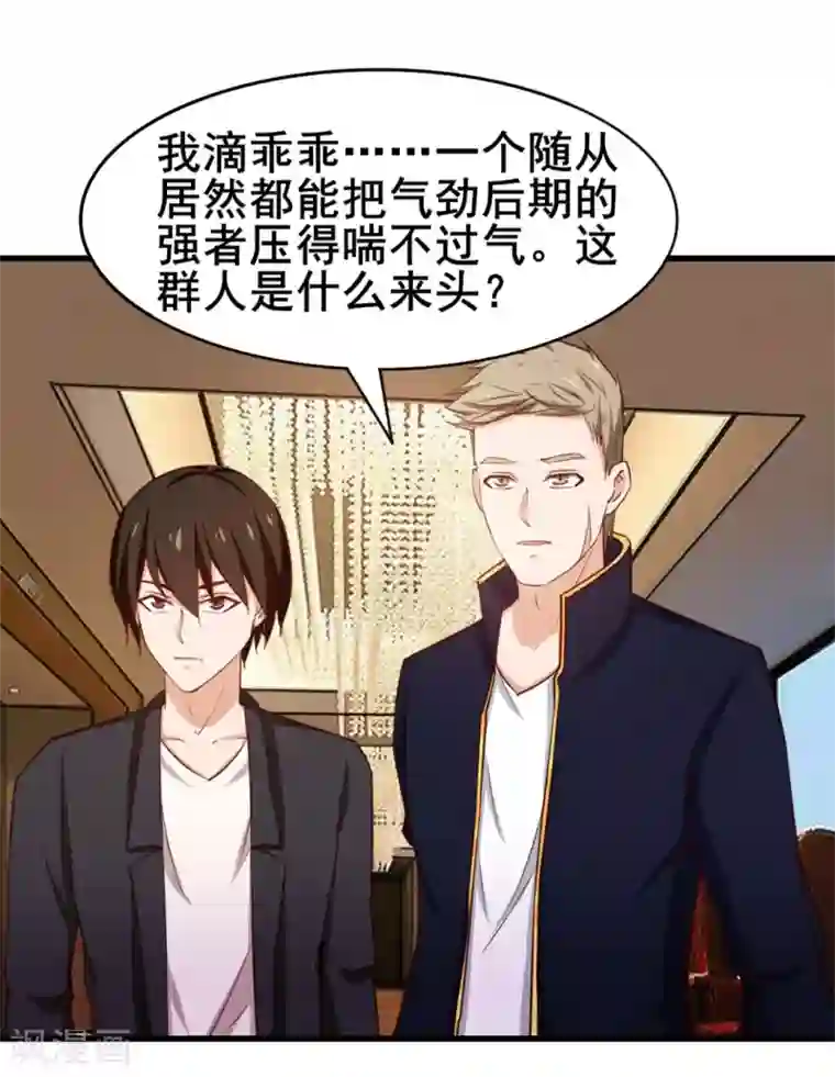 我和26岁美女房客第114话 拍卖会在即