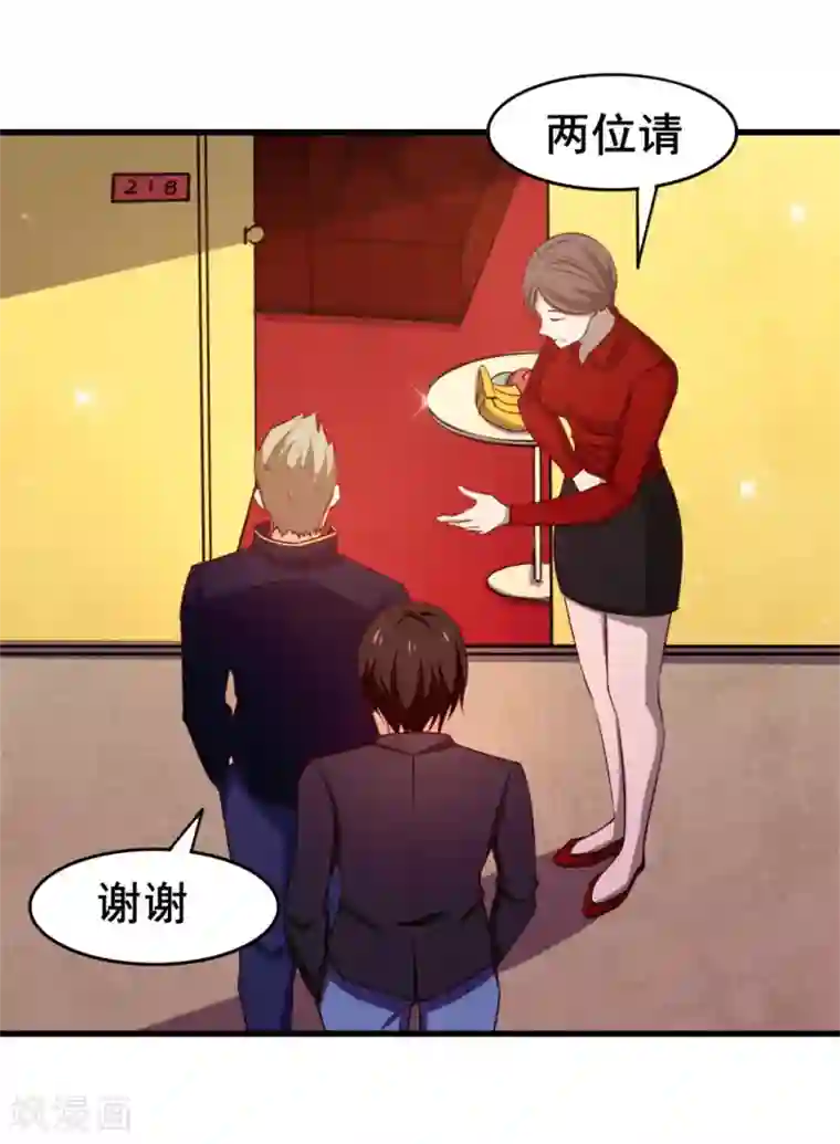 我和26岁美女房客第114话 拍卖会在即