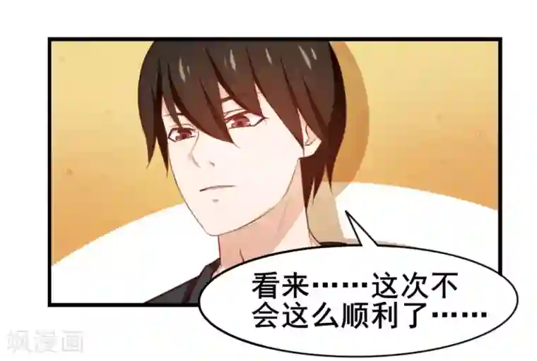 我和26岁美女房客第114话 拍卖会在即