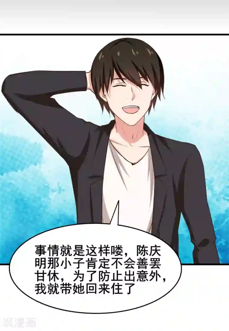 我和26岁美女房客第114话 拍卖会在即