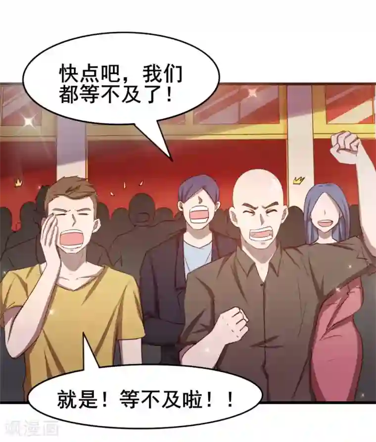 我和26岁美女房客第115话 我出两亿五千万！！