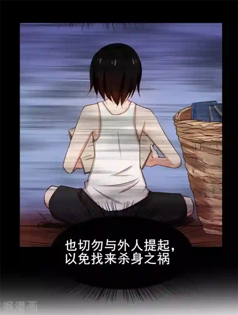 我和26岁美女房客第115话 我出两亿五千万！！