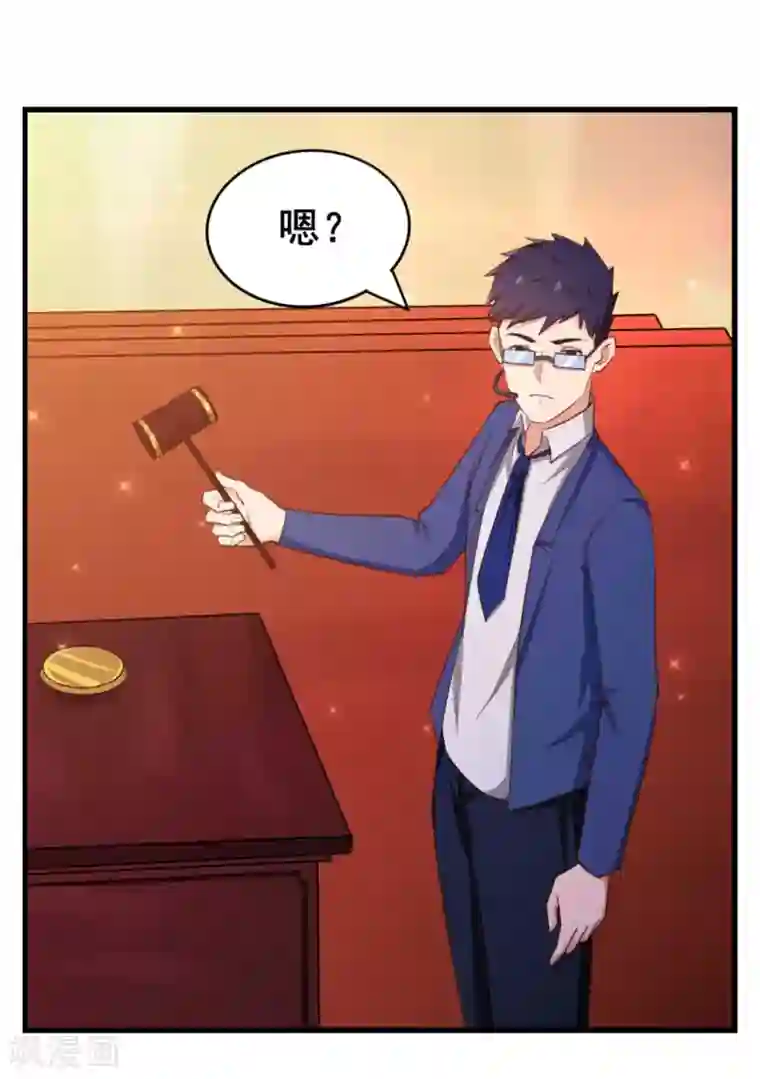 我和26岁美女房客第115话 我出两亿五千万！！