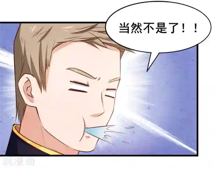 我和26岁美女房客第115话 我出两亿五千万！！