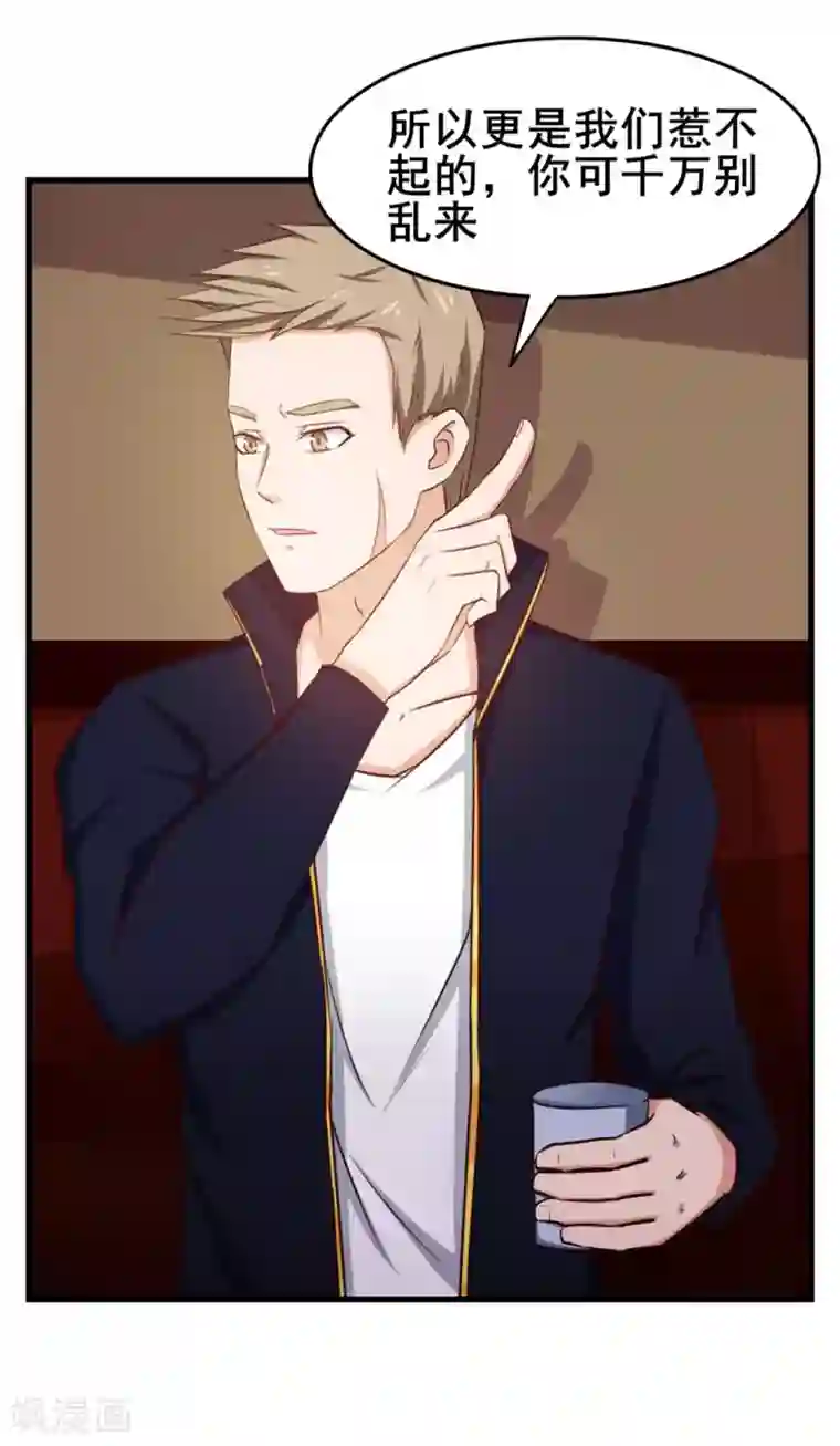 我和26岁美女房客第115话 我出两亿五千万！！