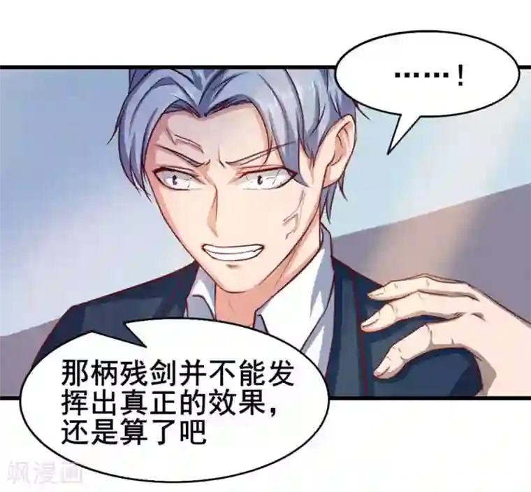 我和26岁美女房客第116话 血参初现