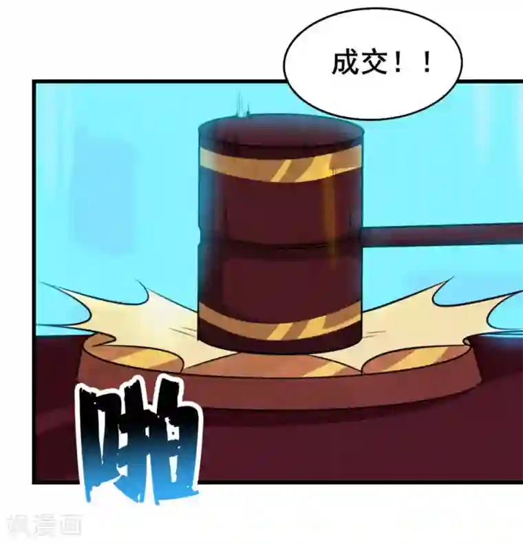 我和26岁美女房客第116话 血参初现