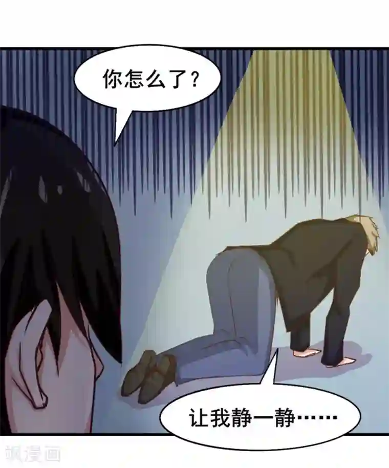 我和26岁美女房客第116话 血参初现