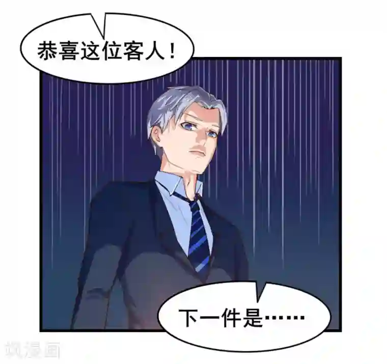 我和26岁美女房客第116话 血参初现