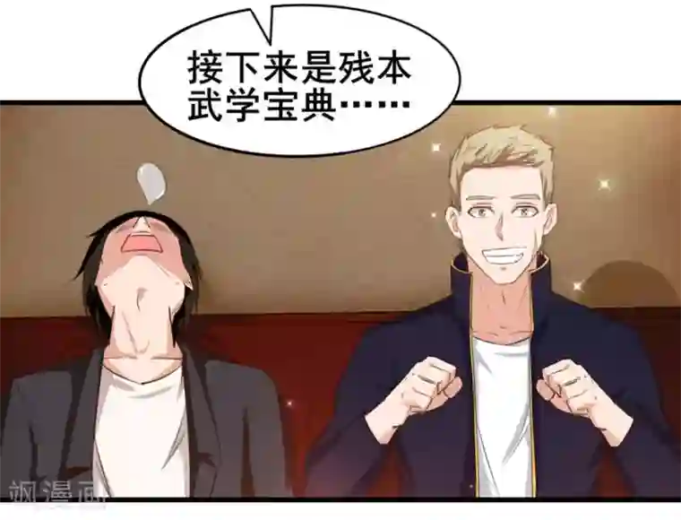 我和26岁美女房客第116话 血参初现