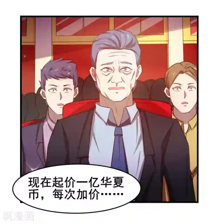 我和26岁美女房客第116话 血参初现