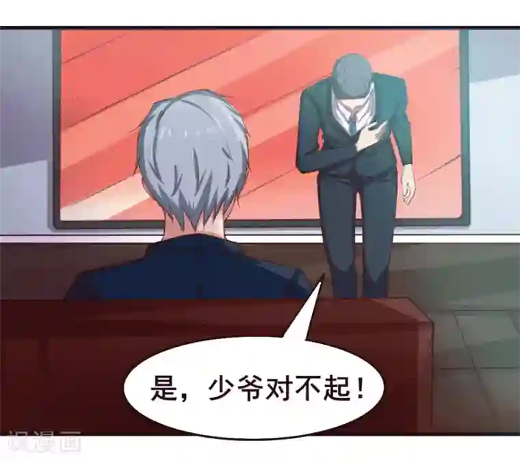 我和26岁美女房客第116话 血参初现