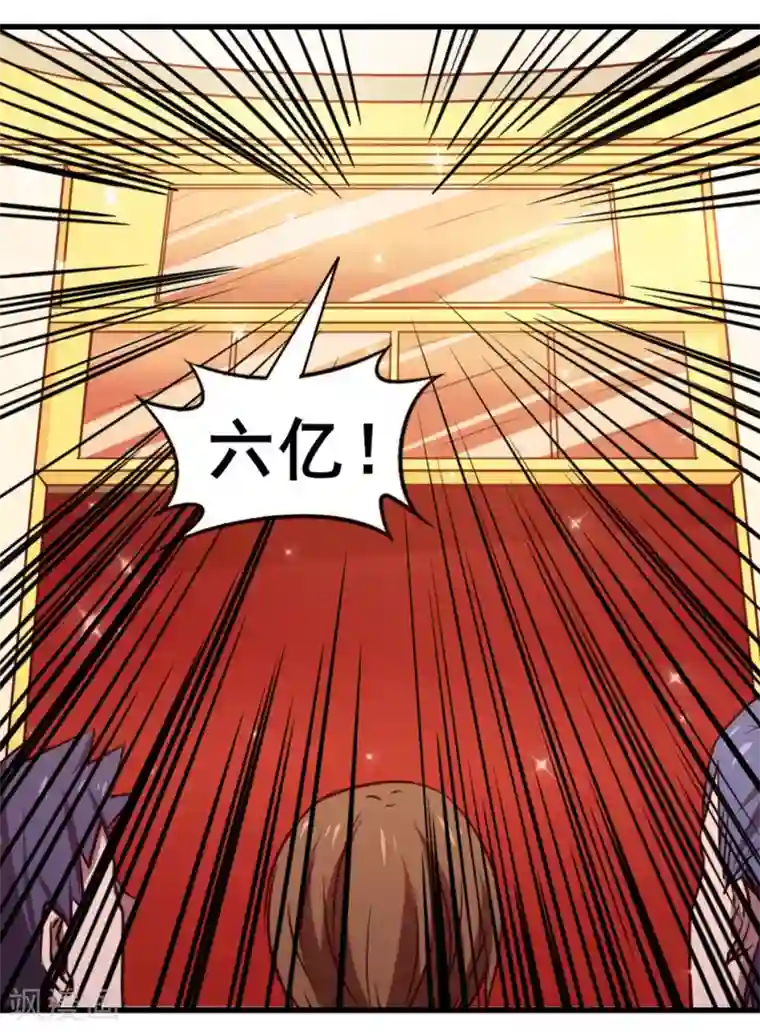 我和26岁美女房客第116话 血参初现
