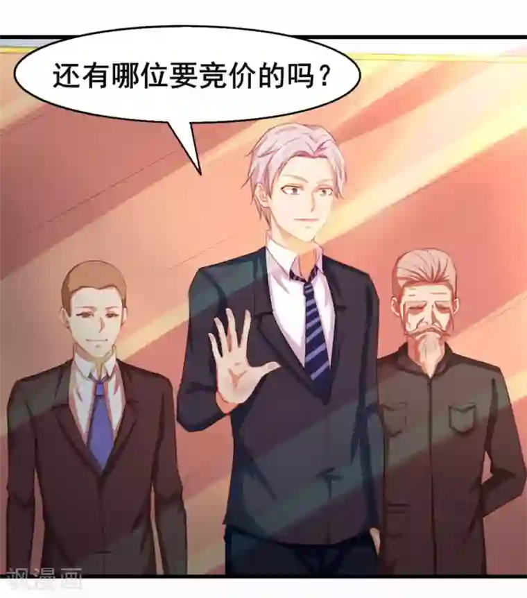 我和26岁美女房客第116话 血参初现