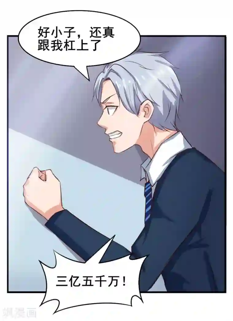 我和26岁美女房客第116话 血参初现