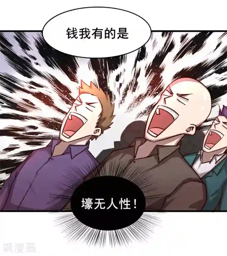 我和26岁美女房客第116话 血参初现