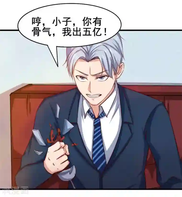 我和26岁美女房客第116话 血参初现