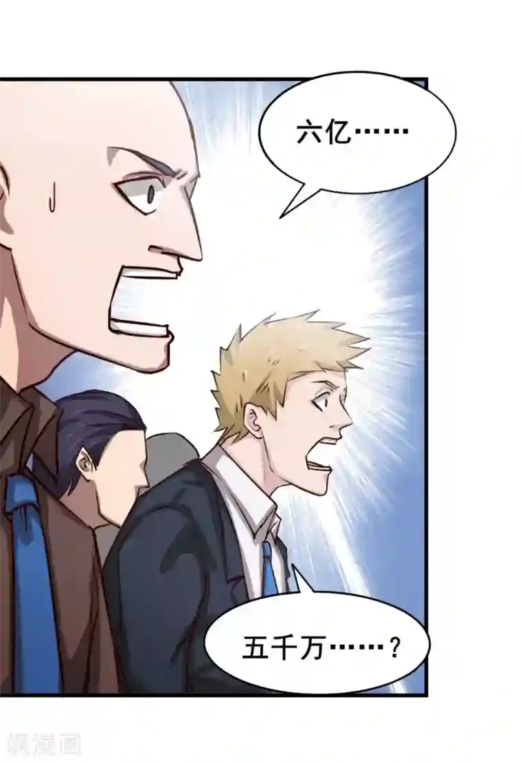 我和26岁美女房客第117话 秦兄你可真有钱