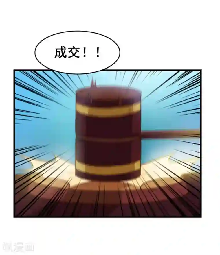 我和26岁美女房客第117话 秦兄你可真有钱