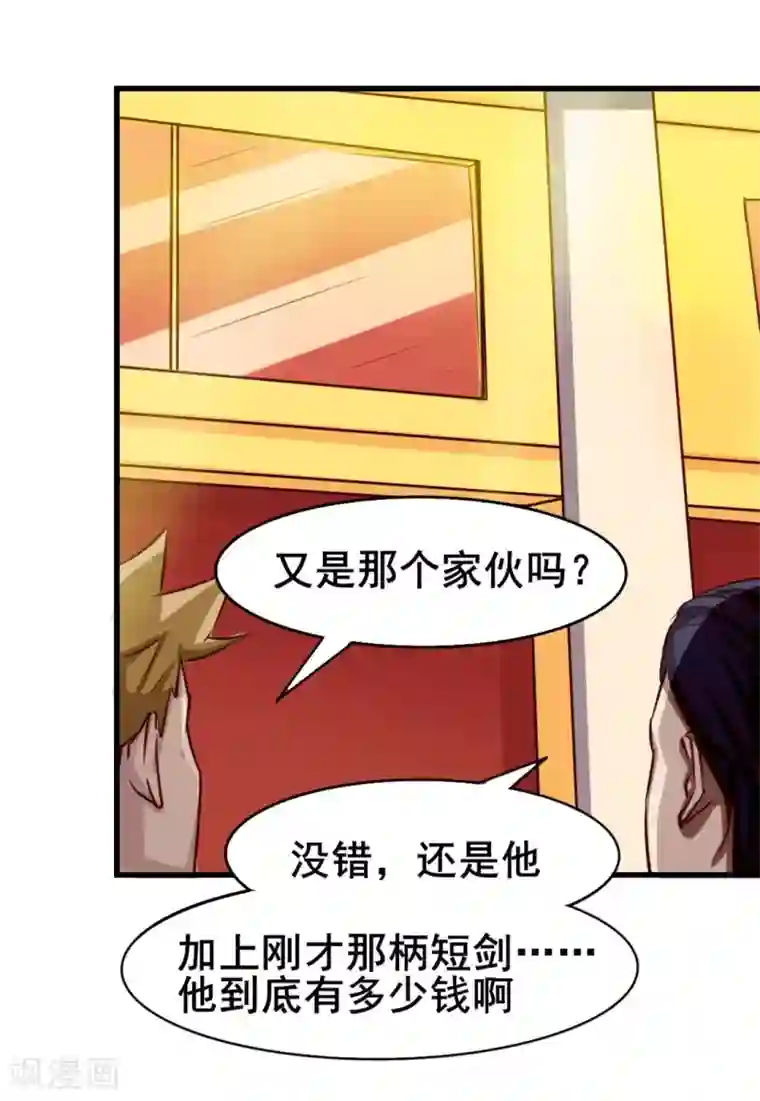 我和26岁美女房客第117话 秦兄你可真有钱