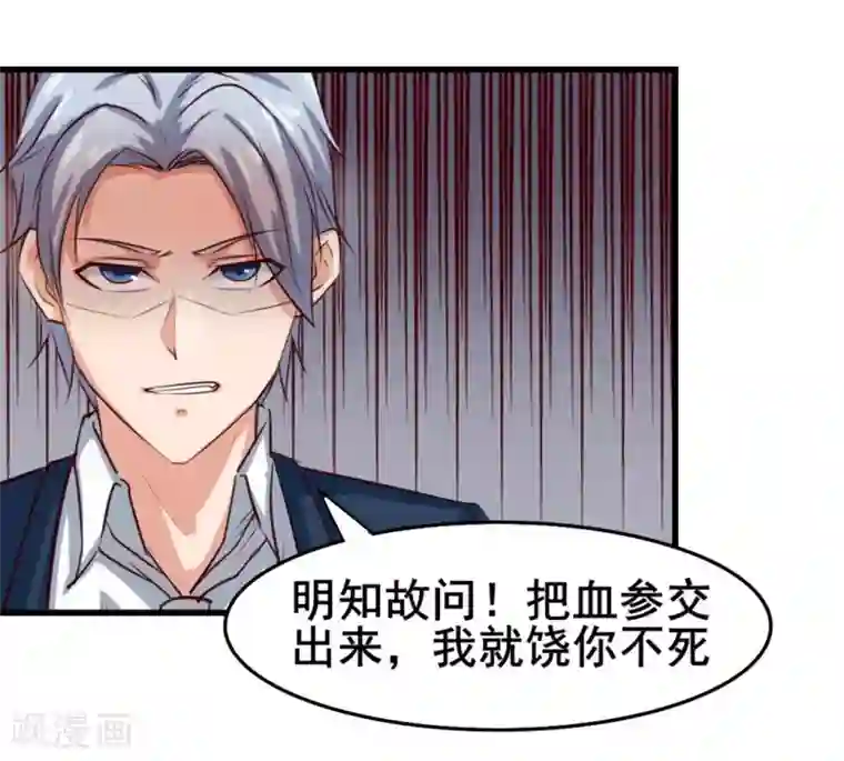 我和26岁美女房客第117话 秦兄你可真有钱