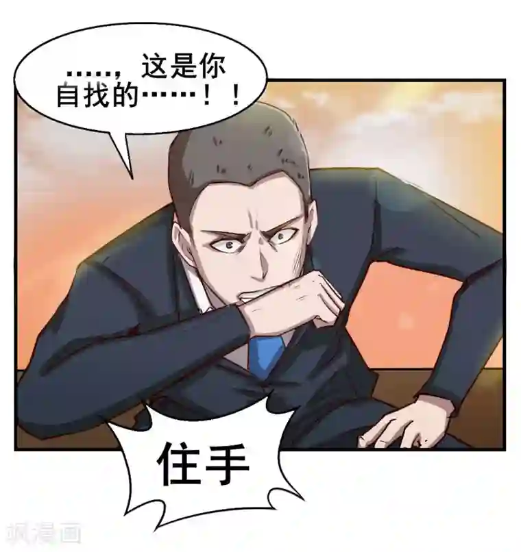 我和26岁美女房客第117话 秦兄你可真有钱