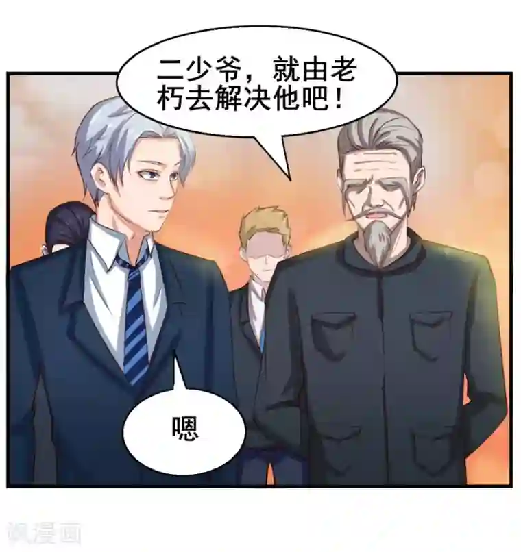 我和26岁美女房客第117话 秦兄你可真有钱