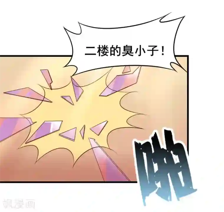 我和26岁美女房客第117话 秦兄你可真有钱