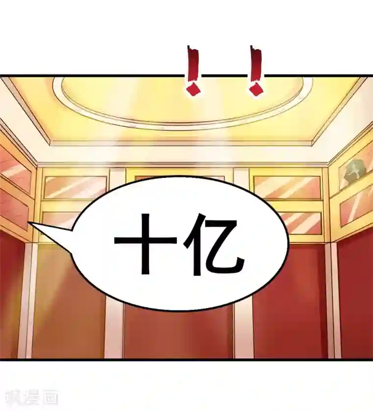 我和26岁美女房客第117话 秦兄你可真有钱