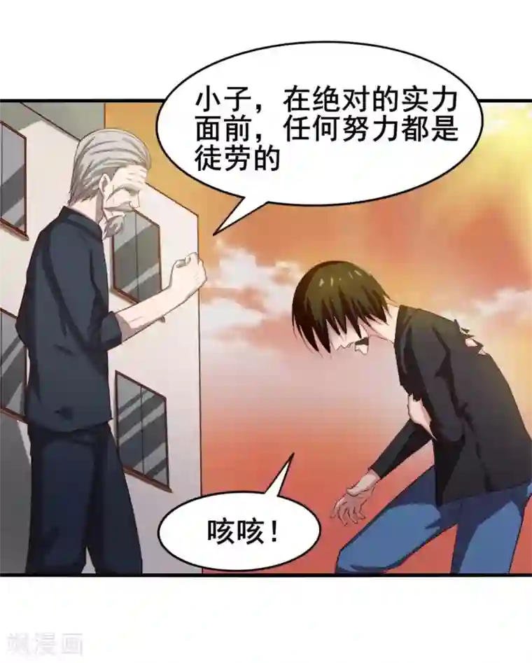 我和26岁美女房客第119话 初尝败绩