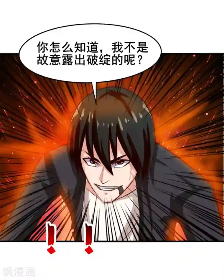 我和26岁美女房客第119话 初尝败绩