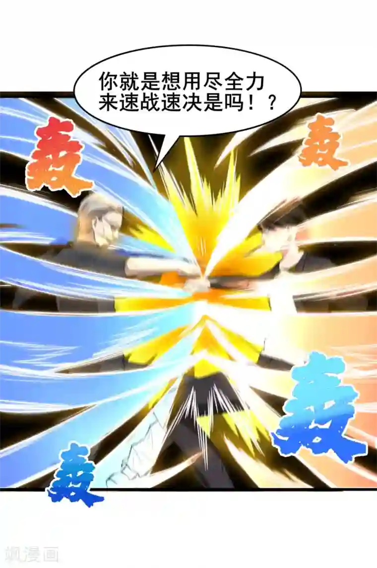我和26岁美女房客第119话 初尝败绩