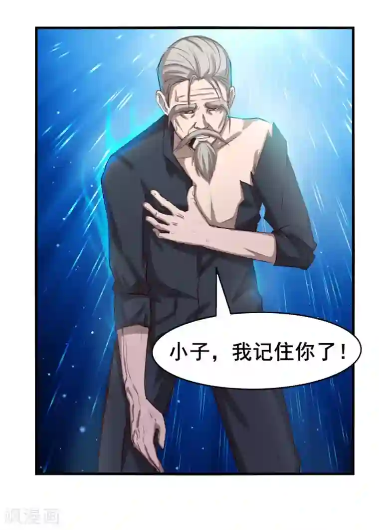 我和26岁美女房客第119话 初尝败绩