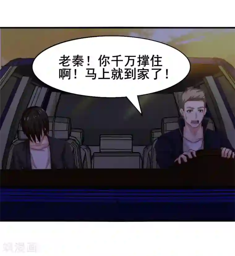 我和26岁美女房客第120话 突破