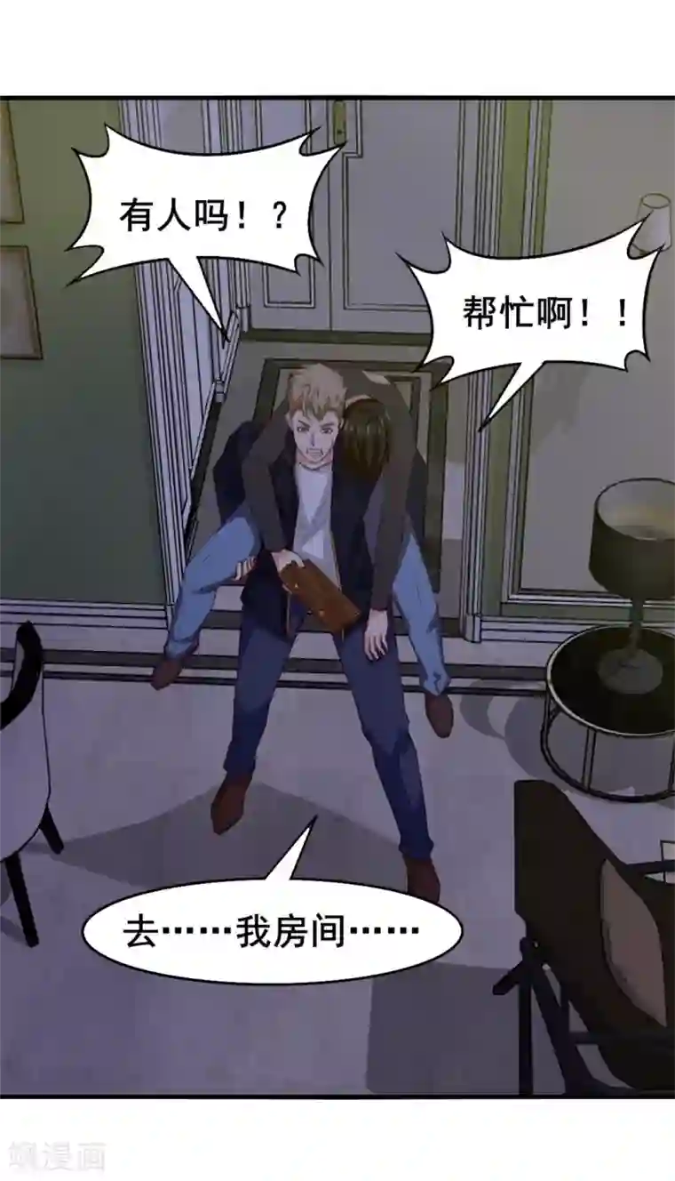 我和26岁美女房客第120话 突破