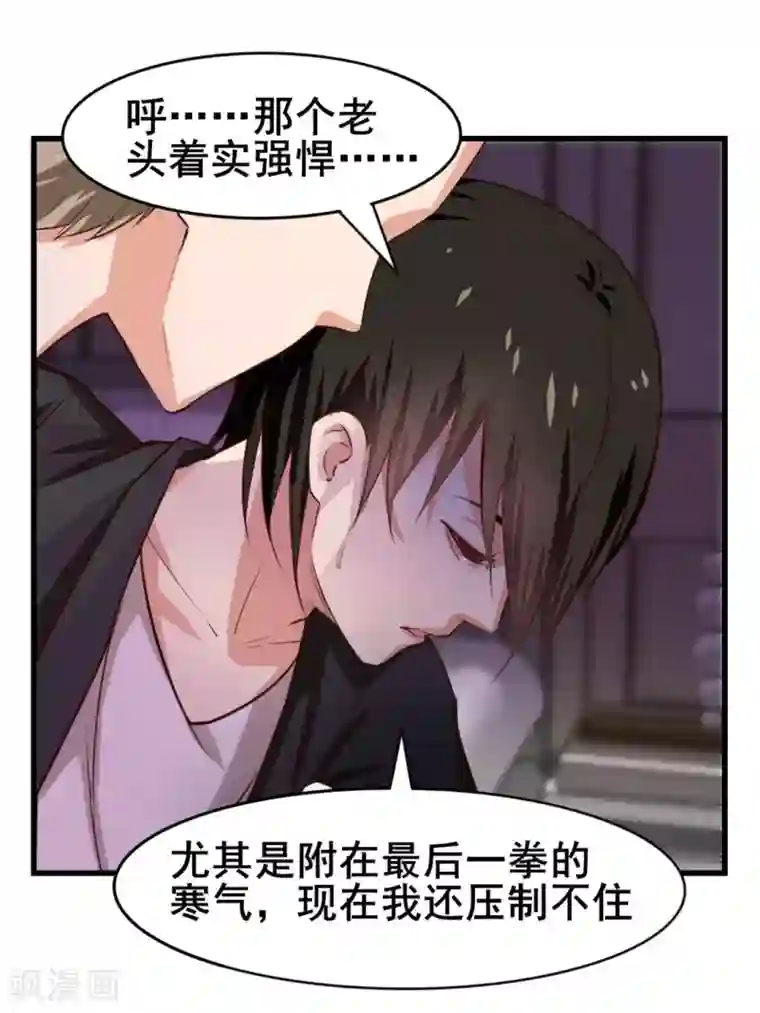 我和26岁美女房客第120话 突破